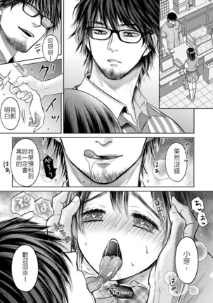 Netorare Conveni ~Manbiki Joshikousei Oshioki Choukyou~ | 寢取便利超商 Page #17