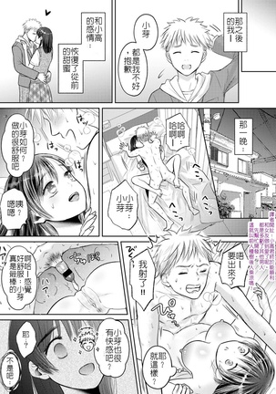 Netorare Conveni ~Manbiki Joshikousei Oshioki Choukyou~ | 寢取便利超商 - Page 15