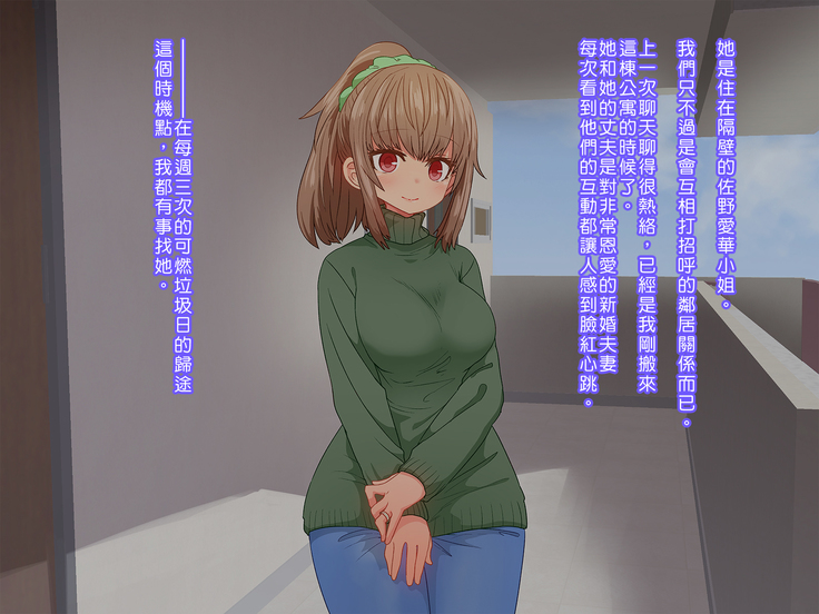 Saiminjutsu de Shinkon Hitozuma Manaka-san to Ecchi shiyou