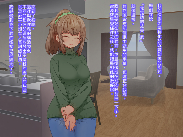 Saiminjutsu de Shinkon Hitozuma Manaka-san to Ecchi shiyou