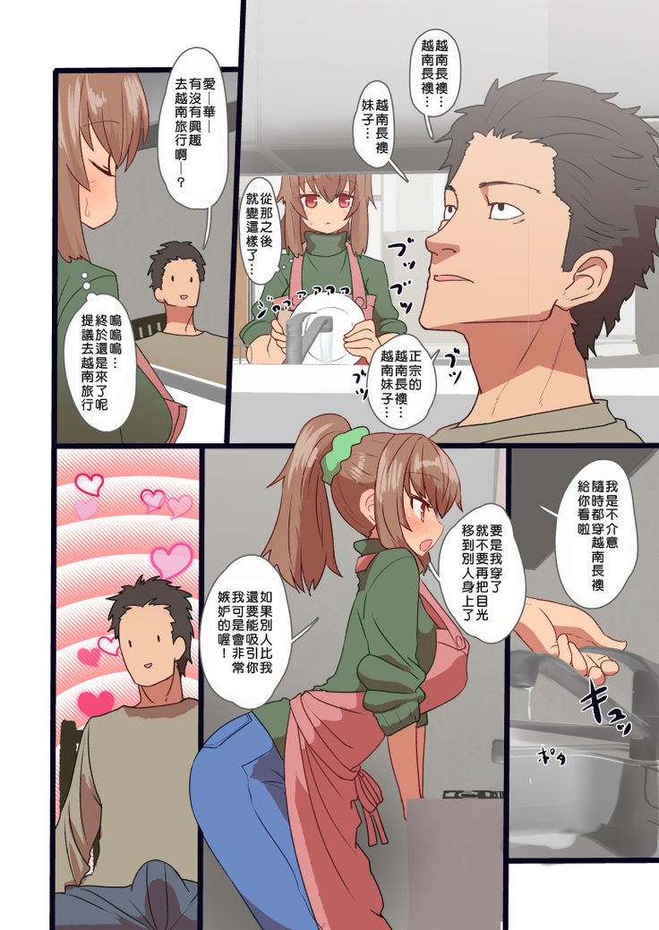 Saiminjutsu de Shinkon Hitozuma Manaka-san to Ecchi shiyou
