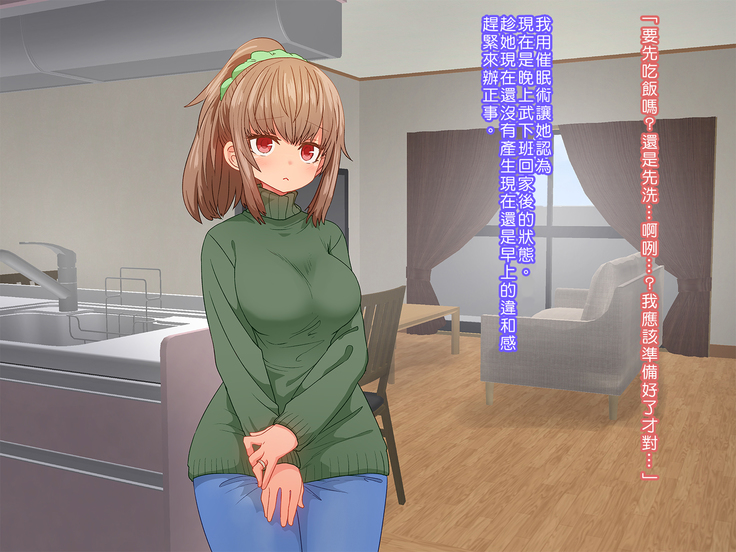 Saiminjutsu de Shinkon Hitozuma Manaka-san to Ecchi shiyou
