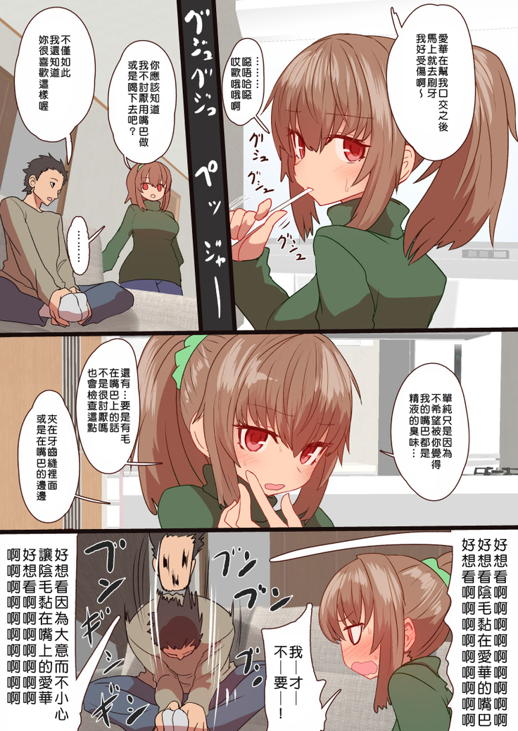 Saiminjutsu de Shinkon Hitozuma Manaka-san to Ecchi shiyou