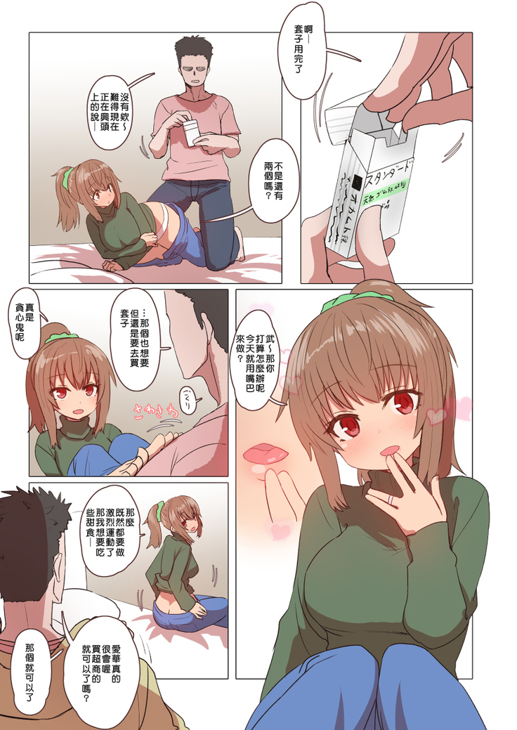 Saiminjutsu de Shinkon Hitozuma Manaka-san to Ecchi shiyou