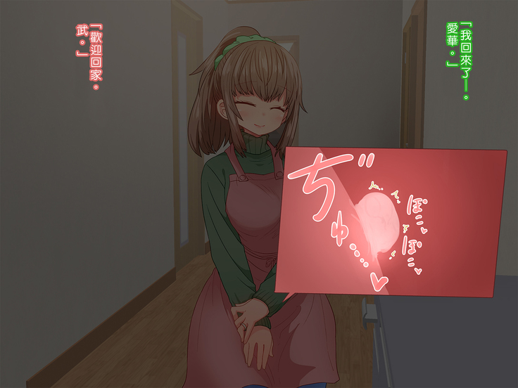 Saiminjutsu de Shinkon Hitozuma Manaka-san to Ecchi shiyou