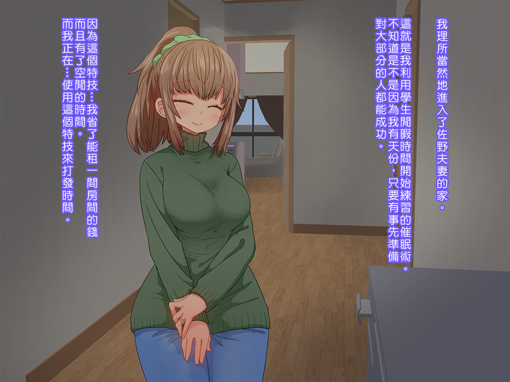 Saiminjutsu de Shinkon Hitozuma Manaka-san to Ecchi shiyou
