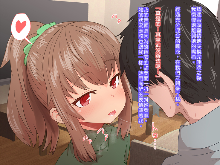 Saiminjutsu de Shinkon Hitozuma Manaka-san to Ecchi shiyou