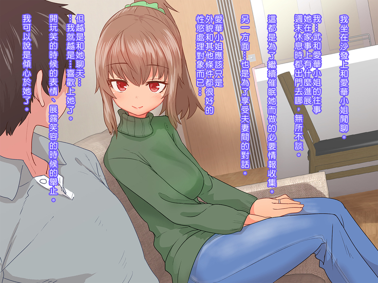 Saiminjutsu de Shinkon Hitozuma Manaka-san to Ecchi shiyou