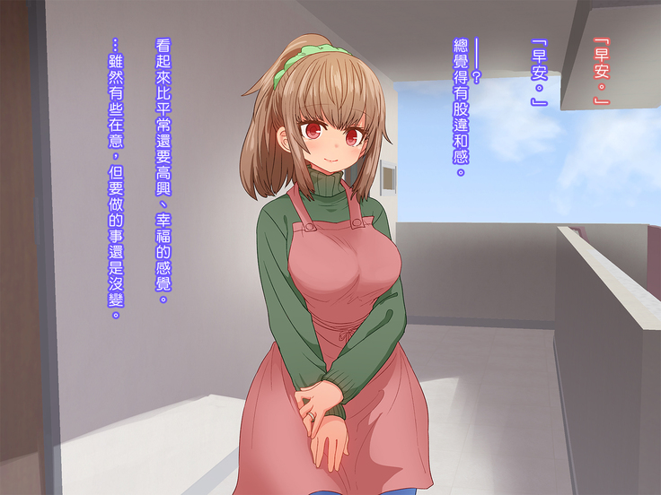 Saiminjutsu de Shinkon Hitozuma Manaka-san to Ecchi shiyou
