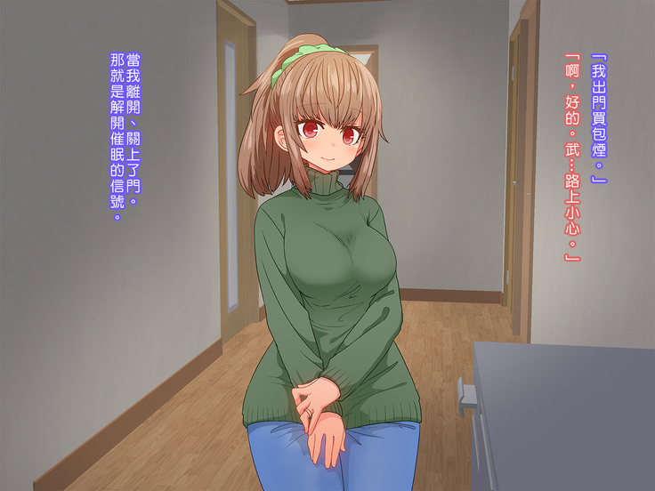 Saiminjutsu de Shinkon Hitozuma Manaka-san to Ecchi shiyou