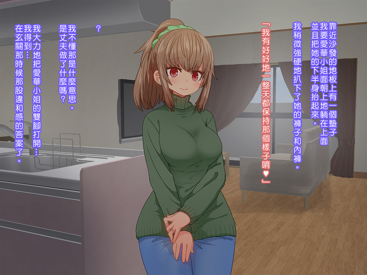 Saiminjutsu de Shinkon Hitozuma Manaka-san to Ecchi shiyou