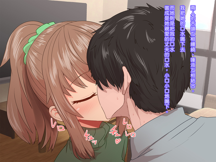 Saiminjutsu de Shinkon Hitozuma Manaka-san to Ecchi shiyou