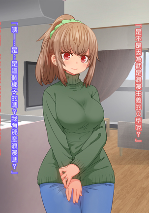 Saiminjutsu de Shinkon Hitozuma Manaka-san to Ecchi shiyou Page #38