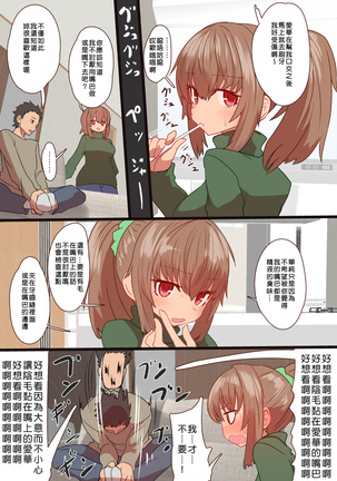 Saiminjutsu de Shinkon Hitozuma Manaka-san to Ecchi shiyou Page #119