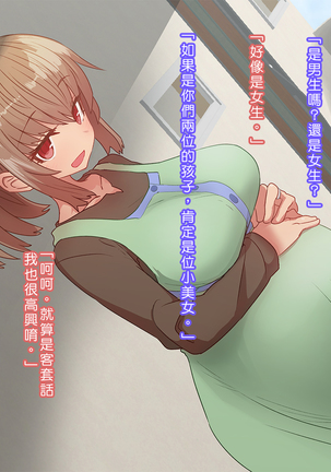 Saiminjutsu de Shinkon Hitozuma Manaka-san to Ecchi shiyou Page #112