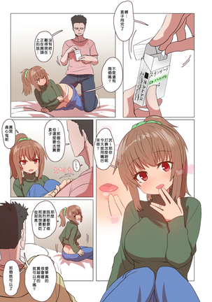 Saiminjutsu de Shinkon Hitozuma Manaka-san to Ecchi shiyou Page #115