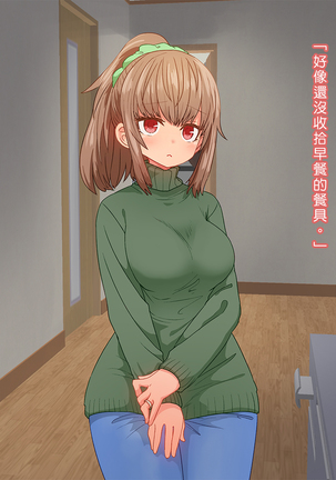 Saiminjutsu de Shinkon Hitozuma Manaka-san to Ecchi shiyou Page #41