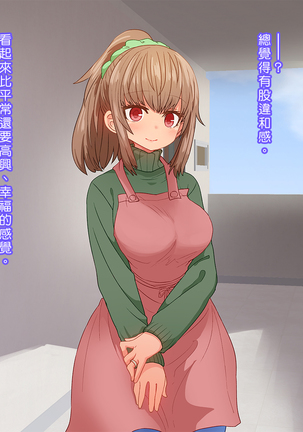 Saiminjutsu de Shinkon Hitozuma Manaka-san to Ecchi shiyou Page #44