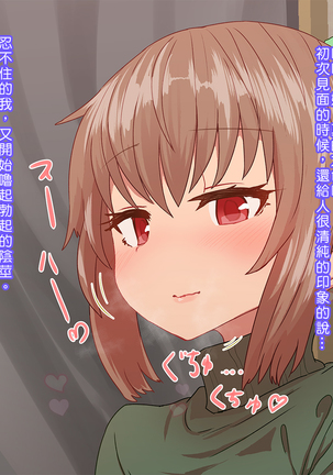 Saiminjutsu de Shinkon Hitozuma Manaka-san to Ecchi shiyou Page #34