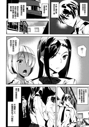 Crime Girls Ch. 1-4, 8 Page #78