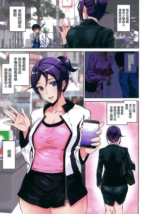 Crime Girls Ch. 1-4, 8 Page #3