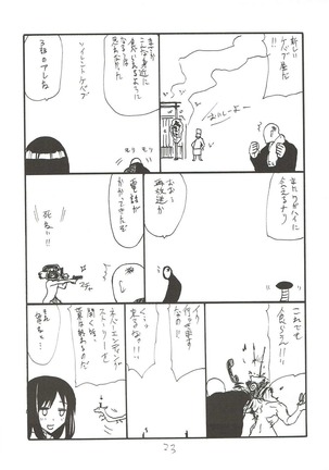 ヴィラヴィラ Page #22