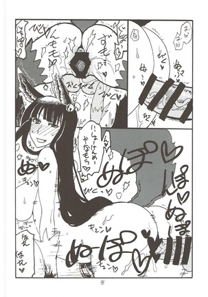 ヴィラヴィラ Page #7