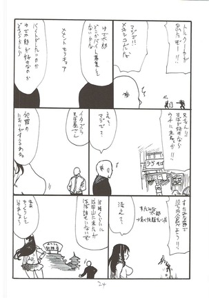 ヴィラヴィラ Page #23