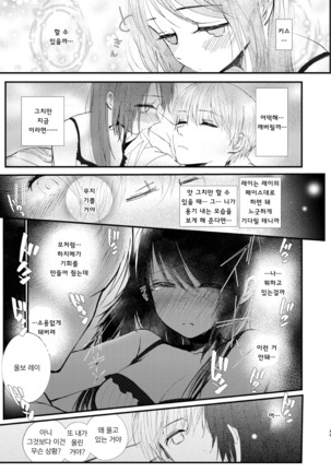 Hajime to Rei Sairokushuu | 하지메와 레이 재록집 Page #48