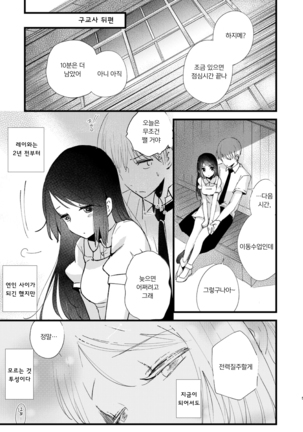 Hajime to Rei Sairokushuu | 하지메와 레이 재록집 - Page 4