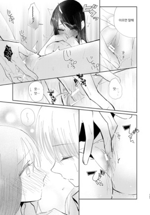 Hajime to Rei Sairokushuu | 하지메와 레이 재록집 Page #126