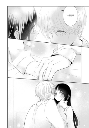 Hajime to Rei Sairokushuu | 하지메와 레이 재록집 Page #121