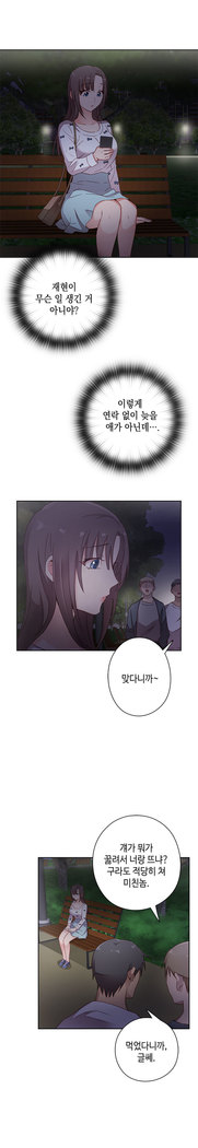 H Campus Ch.0-15