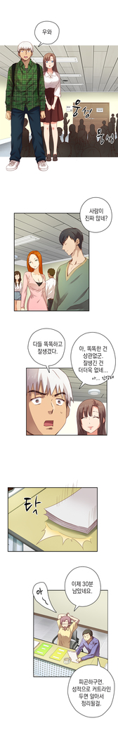 H Campus Ch.0-15