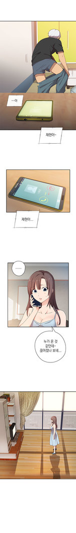 H Campus Ch.0-15