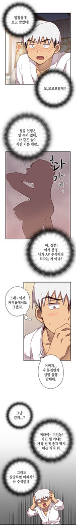 H Campus Ch.0-15