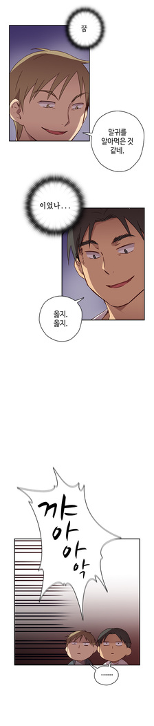 H Campus Ch.0-15
