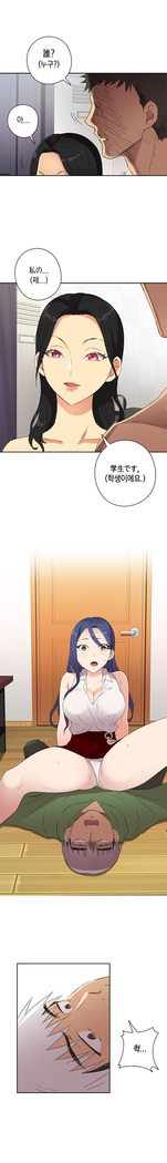 H Campus Ch.0-15