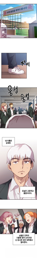 H Campus Ch.0-15