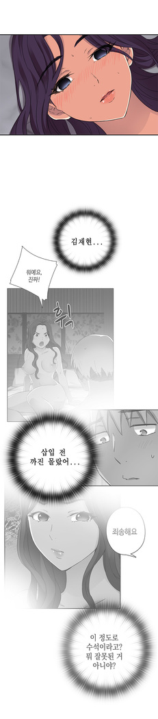 H Campus Ch.0-15