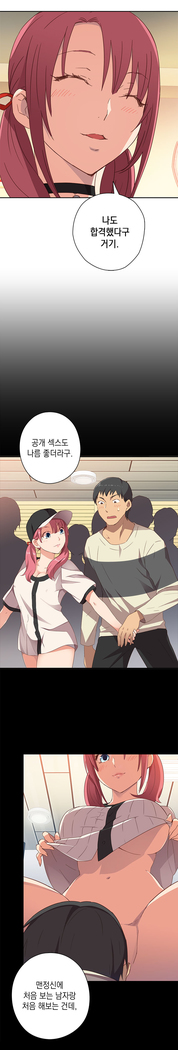 H Campus Ch.0-15