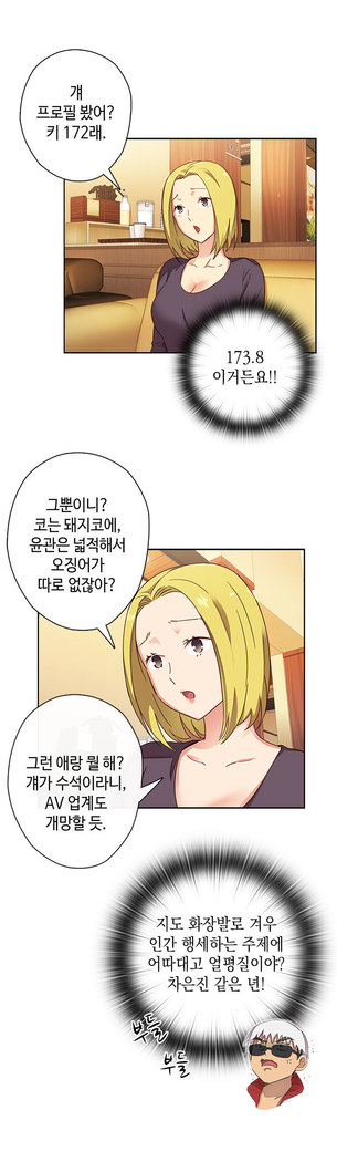 H Campus Ch.0-15