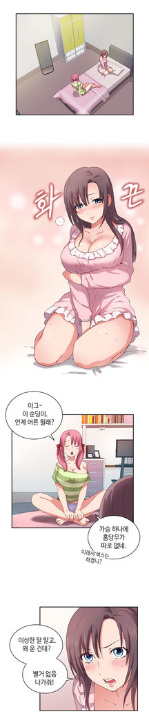 H Campus Ch.0-15