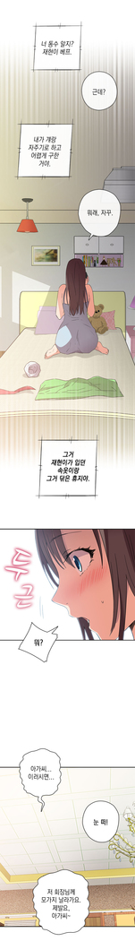 H Campus Ch.0-15