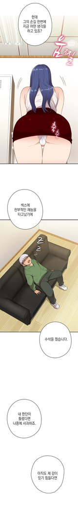 H Campus Ch.0-15