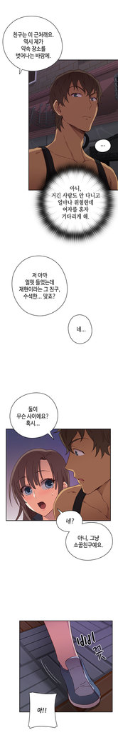 H Campus Ch.0-15