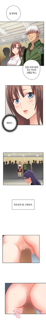 H Campus Ch.0-15