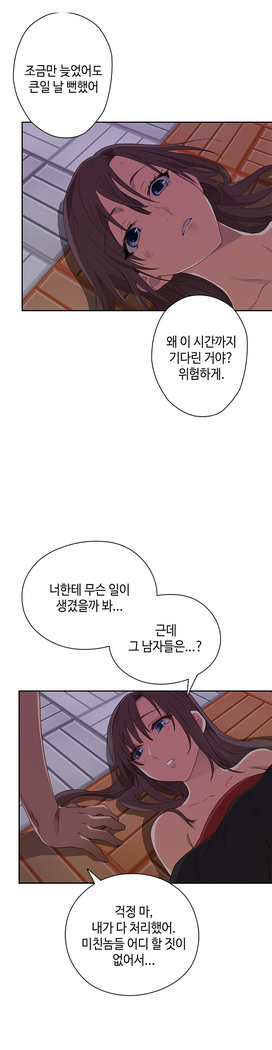 H Campus Ch.0-15