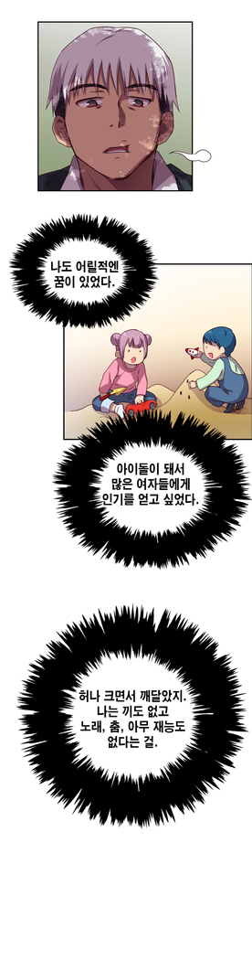H Campus Ch.0-15