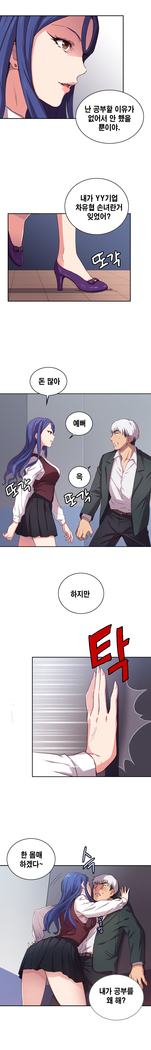 H Campus Ch.0-15
